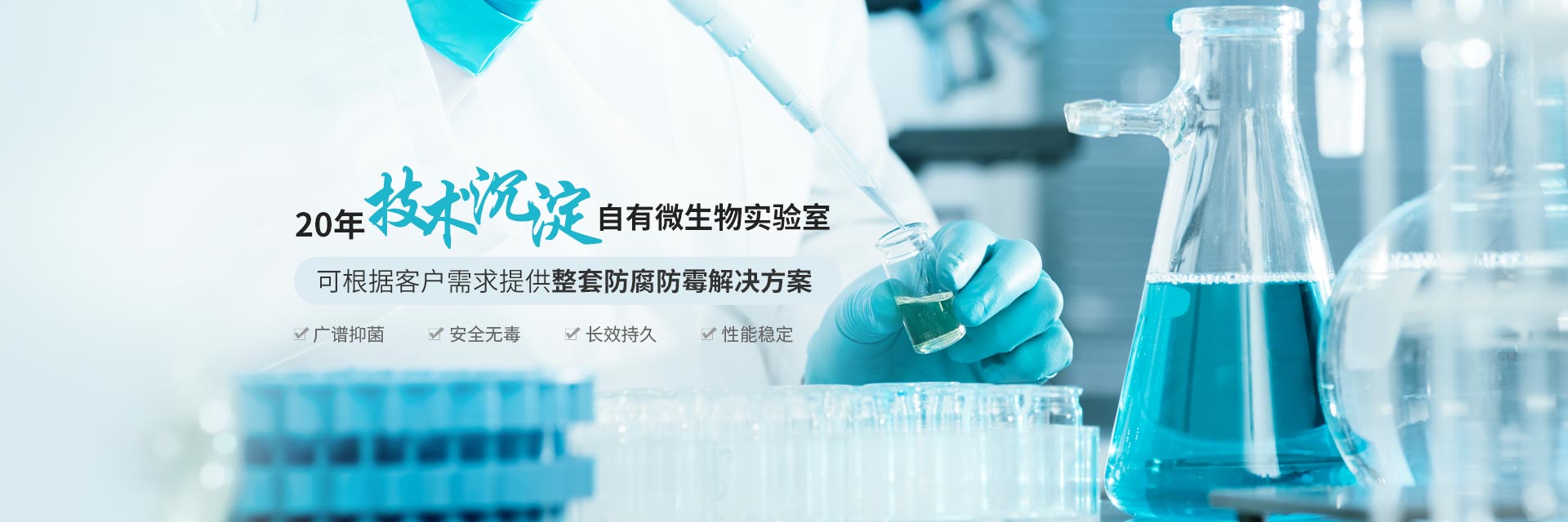 簡愷生物--20年技術沉淀，自有微生物實驗室